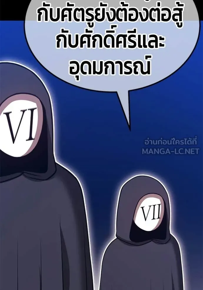 +99 Wooden Stick +99 ท่อนไม้พร้อมบวก - หน้า 262