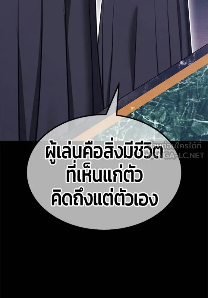 +99 Wooden Stick +99 ท่อนไม้พร้อมบวก - หน้า 263