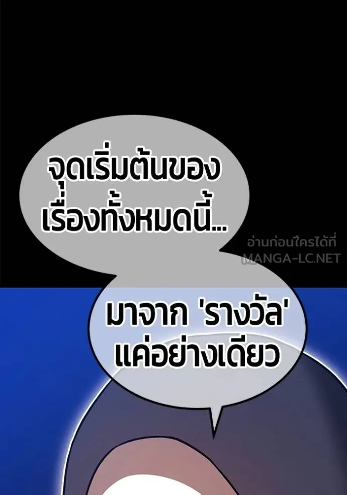 +99 Wooden Stick +99 ท่อนไม้พร้อมบวก - หน้า 264