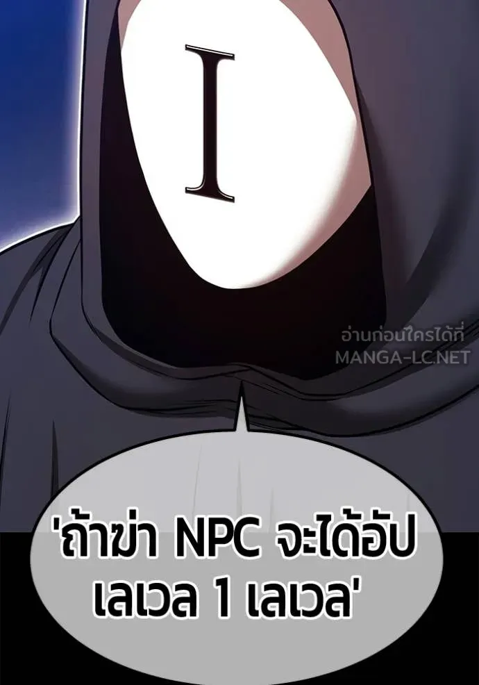 +99 Wooden Stick +99 ท่อนไม้พร้อมบวก - หน้า 265