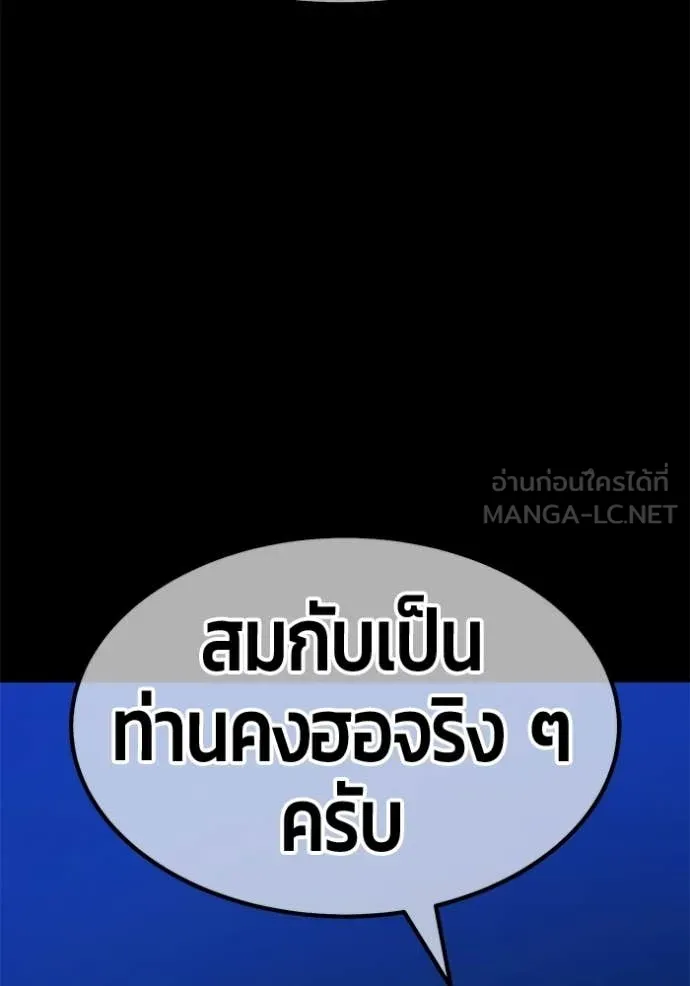 +99 Wooden Stick +99 ท่อนไม้พร้อมบวก - หน้า 266