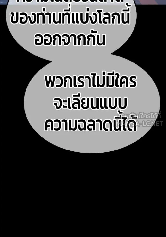 +99 Wooden Stick +99 ท่อนไม้พร้อมบวก - หน้า 268