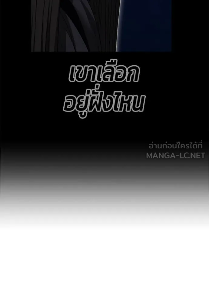 +99 Wooden Stick +99 ท่อนไม้พร้อมบวก - หน้า 27