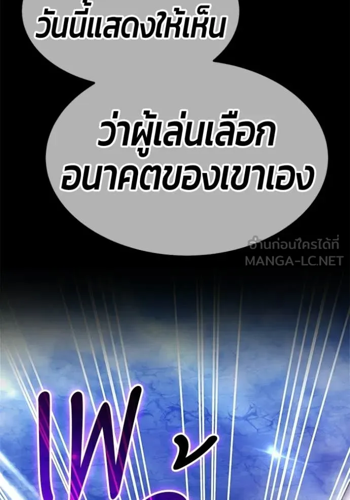 +99 Wooden Stick +99 ท่อนไม้พร้อมบวก - หน้า 272