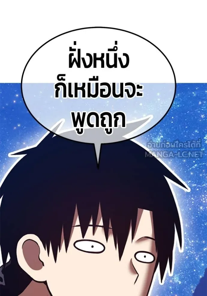 +99 Wooden Stick +99 ท่อนไม้พร้อมบวก - หน้า 28