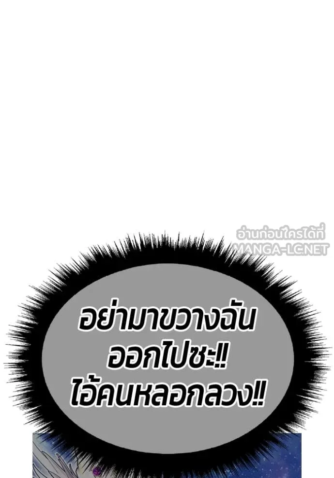 +99 Wooden Stick +99 ท่อนไม้พร้อมบวก - หน้า 280
