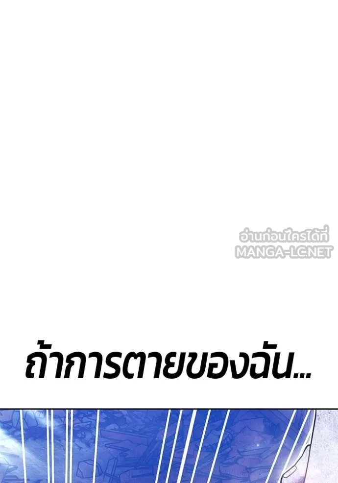 +99 Wooden Stick +99 ท่อนไม้พร้อมบวก - หน้า 285