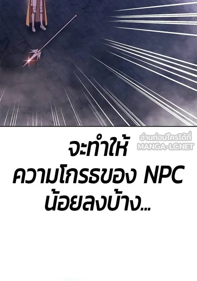 +99 Wooden Stick +99 ท่อนไม้พร้อมบวก - หน้า 287