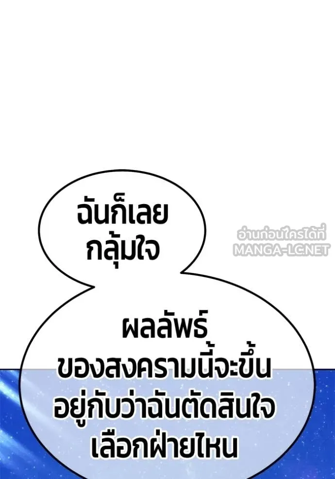 +99 Wooden Stick +99 ท่อนไม้พร้อมบวก - หน้า 30