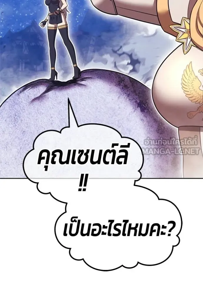+99 Wooden Stick +99 ท่อนไม้พร้อมบวก - หน้า 302