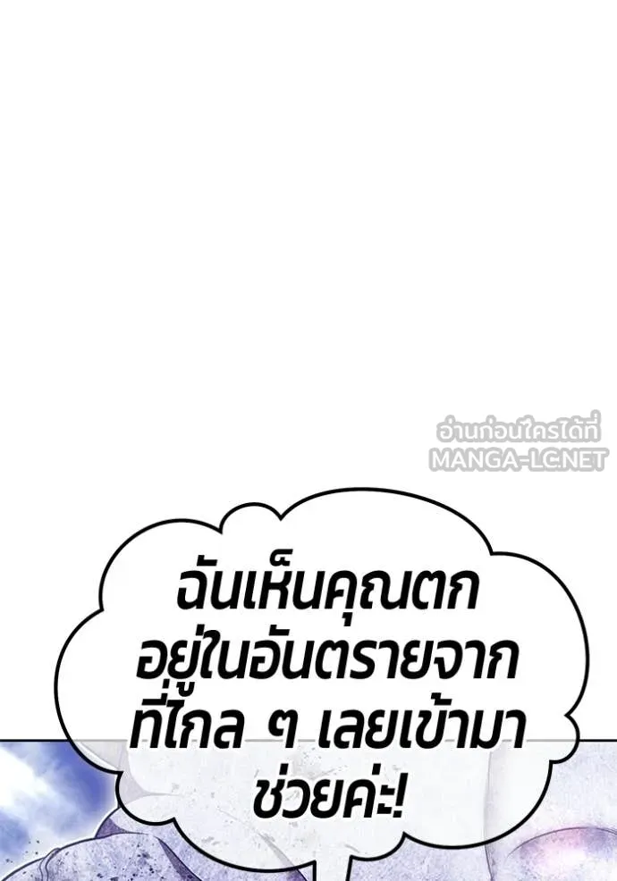 +99 Wooden Stick +99 ท่อนไม้พร้อมบวก - หน้า 303