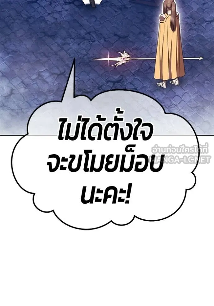 +99 Wooden Stick +99 ท่อนไม้พร้อมบวก - หน้า 305