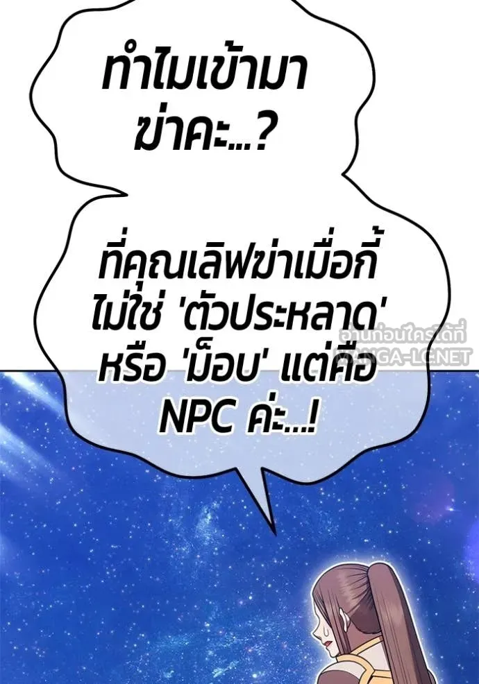 +99 Wooden Stick +99 ท่อนไม้พร้อมบวก - หน้า 313