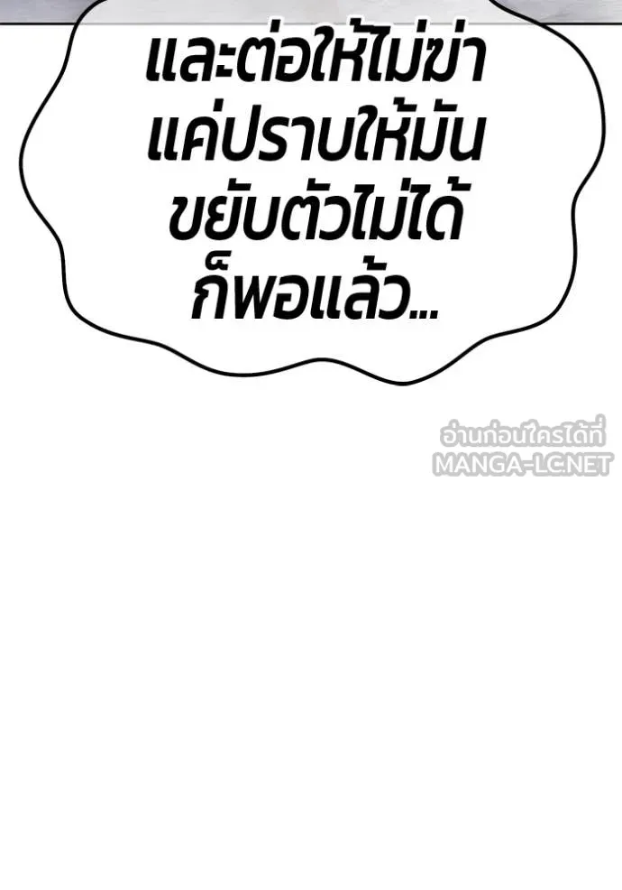 +99 Wooden Stick +99 ท่อนไม้พร้อมบวก - หน้า 315