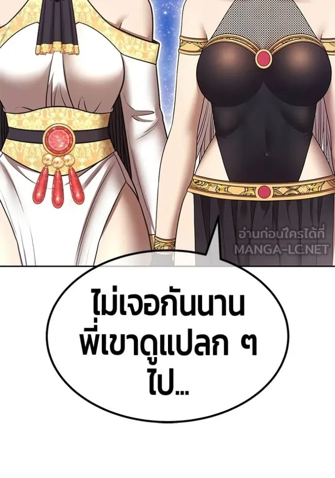 +99 Wooden Stick +99 ท่อนไม้พร้อมบวก - หน้า 317