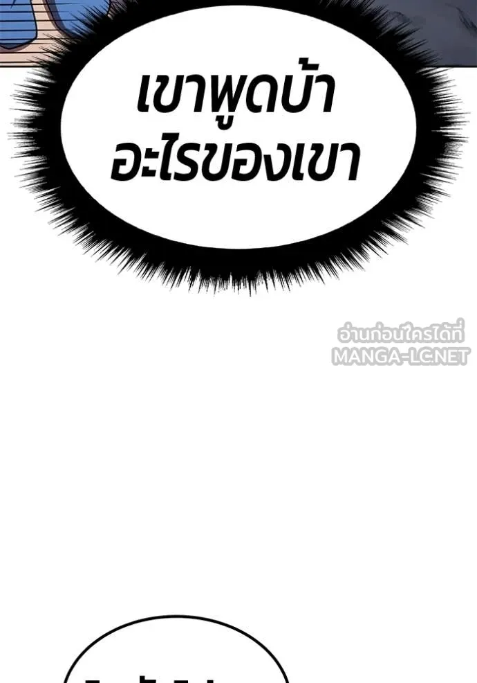 +99 Wooden Stick +99 ท่อนไม้พร้อมบวก - หน้า 32