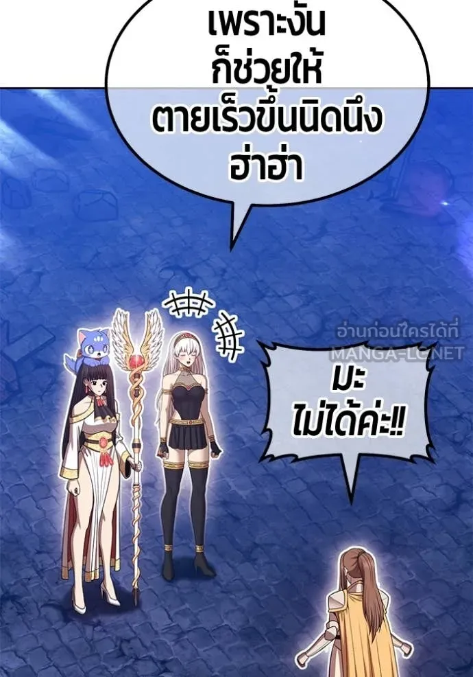 +99 Wooden Stick +99 ท่อนไม้พร้อมบวก - หน้า 327