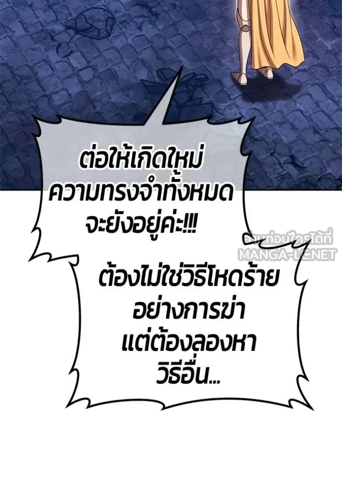 +99 Wooden Stick +99 ท่อนไม้พร้อมบวก - หน้า 328
