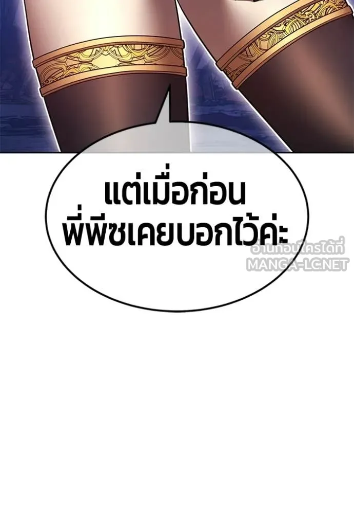 +99 Wooden Stick +99 ท่อนไม้พร้อมบวก - หน้า 333