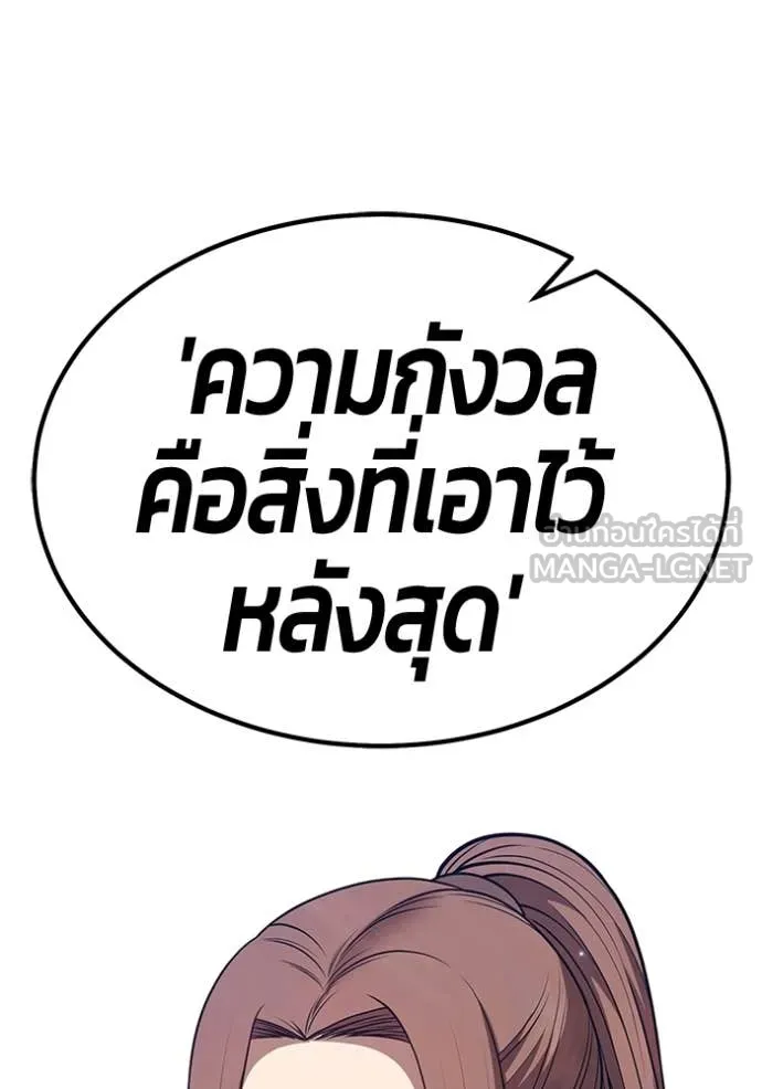 +99 Wooden Stick +99 ท่อนไม้พร้อมบวก - หน้า 334