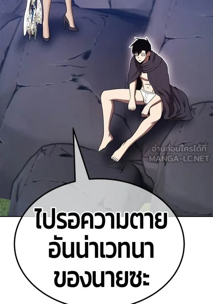 +99 Wooden Stick +99 ท่อนไม้พร้อมบวก - หน้า 34