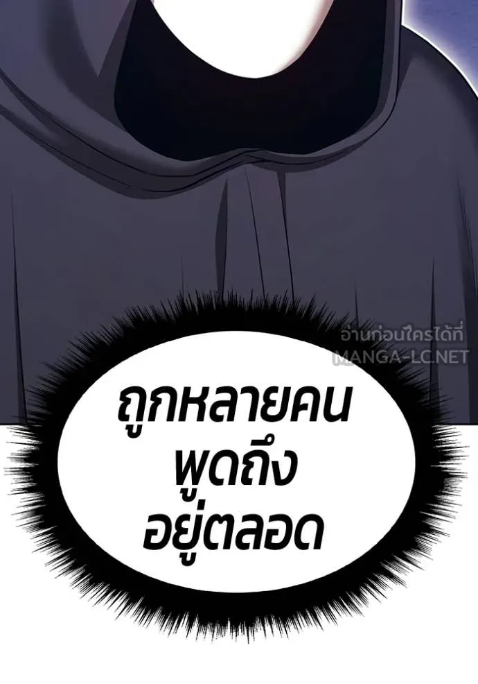 +99 Wooden Stick +99 ท่อนไม้พร้อมบวก - หน้า 346
