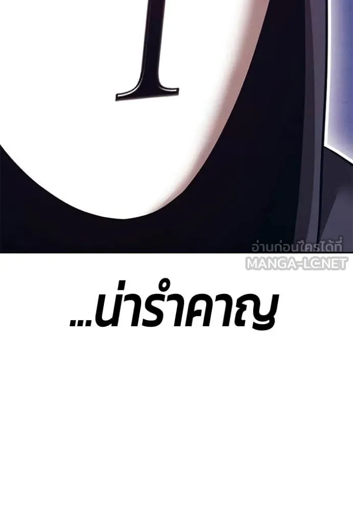 +99 Wooden Stick +99 ท่อนไม้พร้อมบวก - หน้า 348
