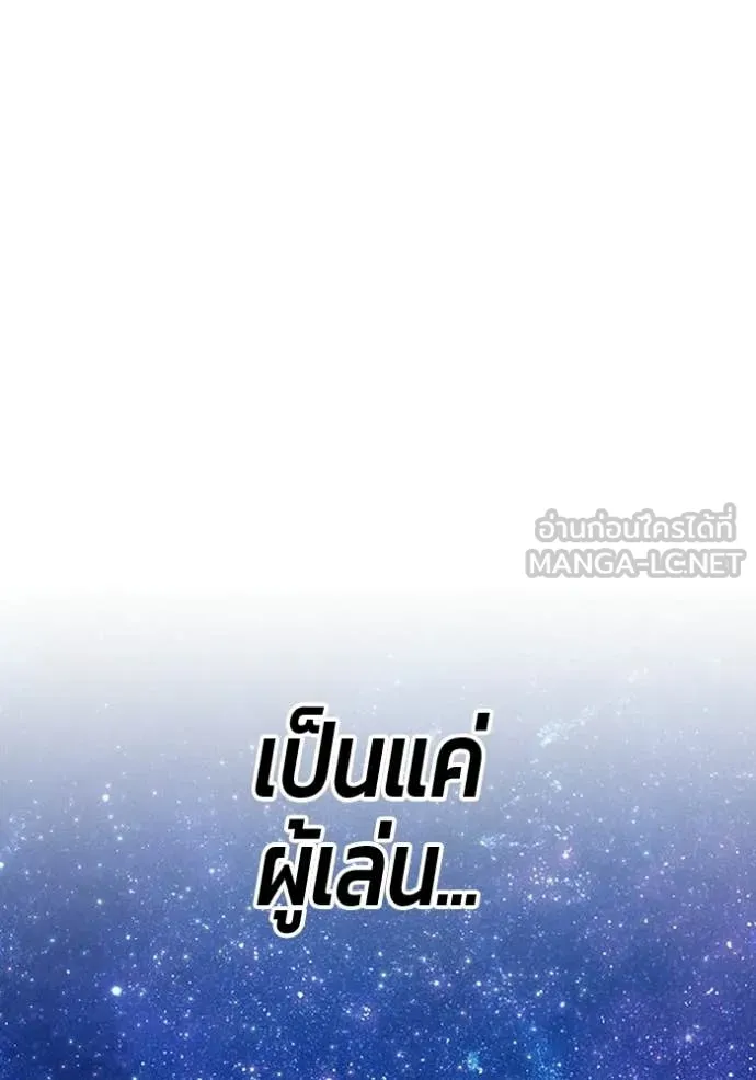+99 Wooden Stick +99 ท่อนไม้พร้อมบวก - หน้า 349