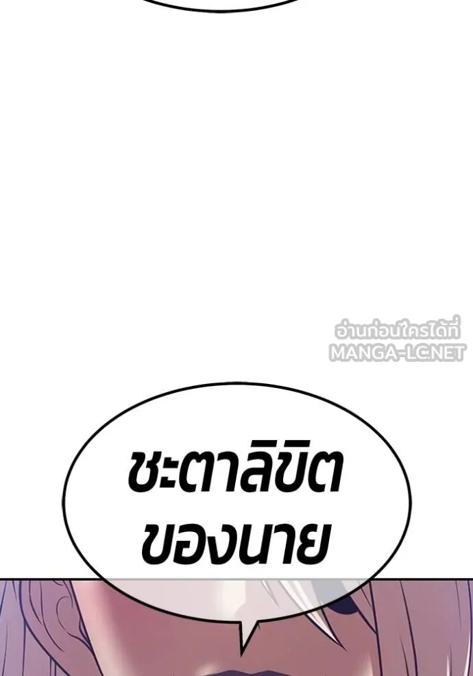 +99 Wooden Stick +99 ท่อนไม้พร้อมบวก - หน้า 35