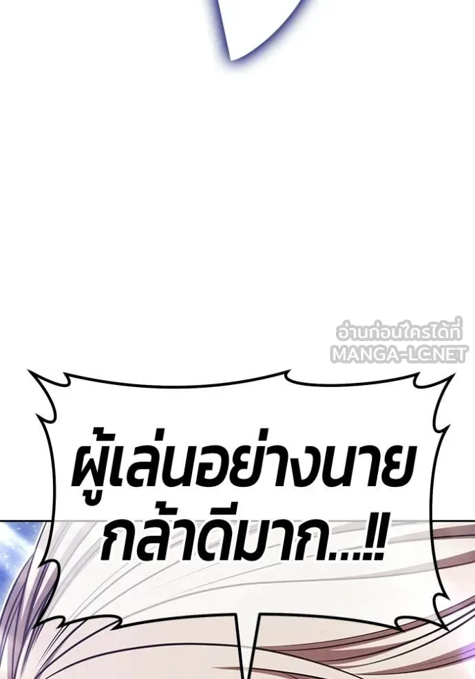 +99 Wooden Stick +99 ท่อนไม้พร้อมบวก - หน้า 359