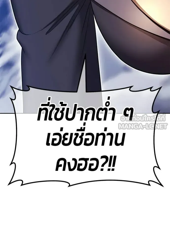 +99 Wooden Stick +99 ท่อนไม้พร้อมบวก - หน้า 361