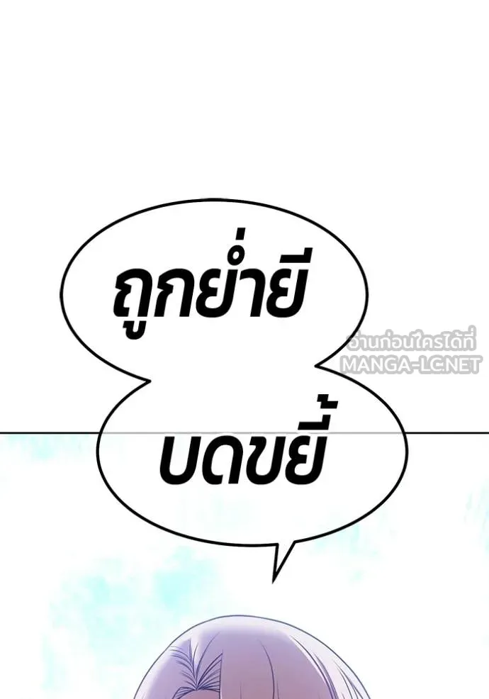 +99 Wooden Stick +99 ท่อนไม้พร้อมบวก - หน้า 37