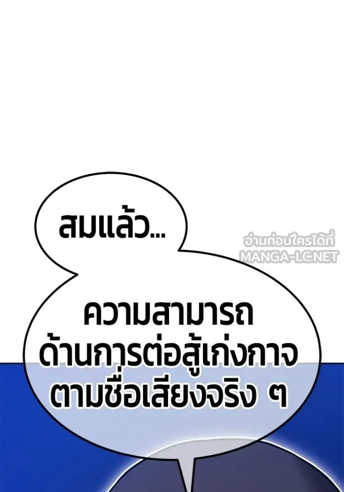 +99 Wooden Stick +99 ท่อนไม้พร้อมบวก - หน้า 375
