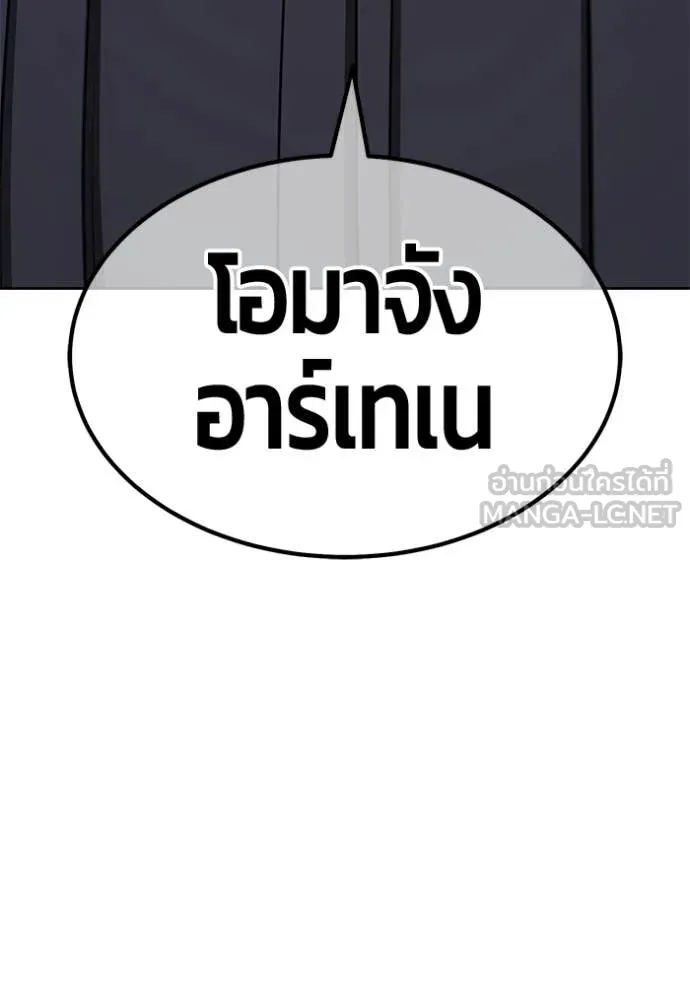 +99 Wooden Stick +99 ท่อนไม้พร้อมบวก - หน้า 377