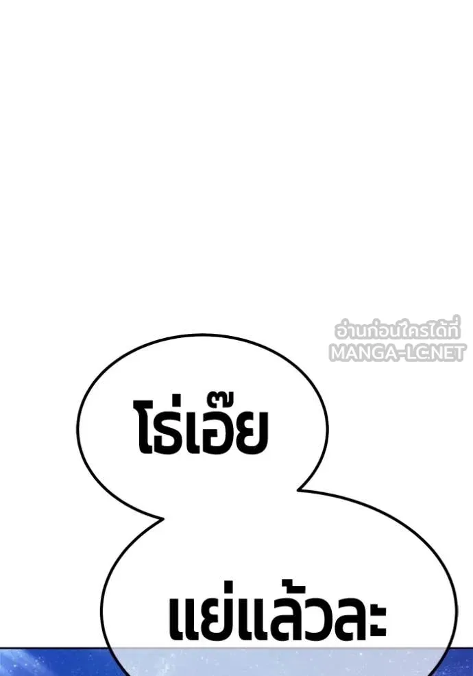 +99 Wooden Stick +99 ท่อนไม้พร้อมบวก - หน้า 398