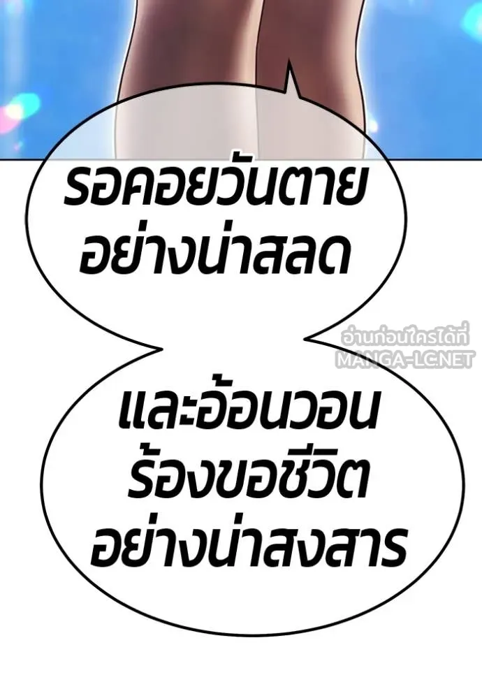 +99 Wooden Stick +99 ท่อนไม้พร้อมบวก - หน้า 40