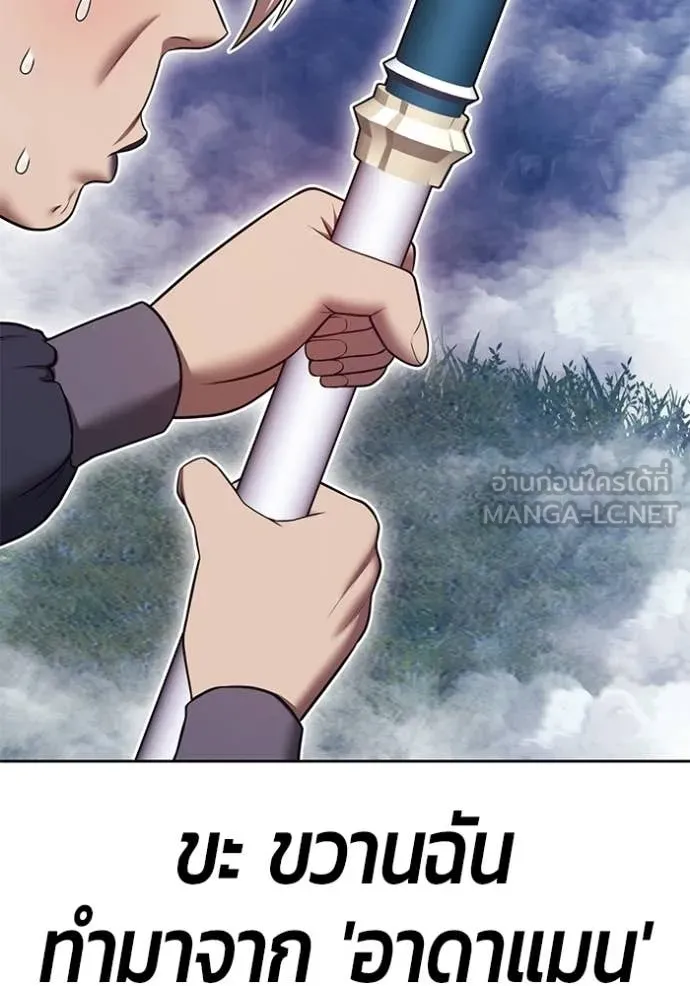 +99 Wooden Stick +99 ท่อนไม้พร้อมบวก - หน้า 414