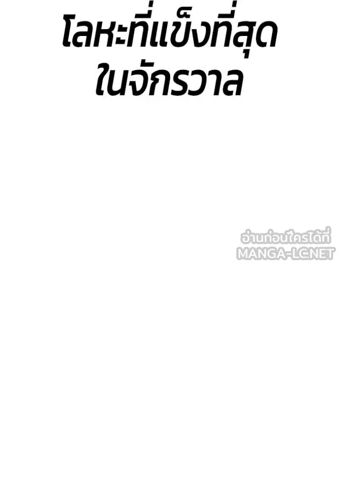 +99 Wooden Stick +99 ท่อนไม้พร้อมบวก - หน้า 415