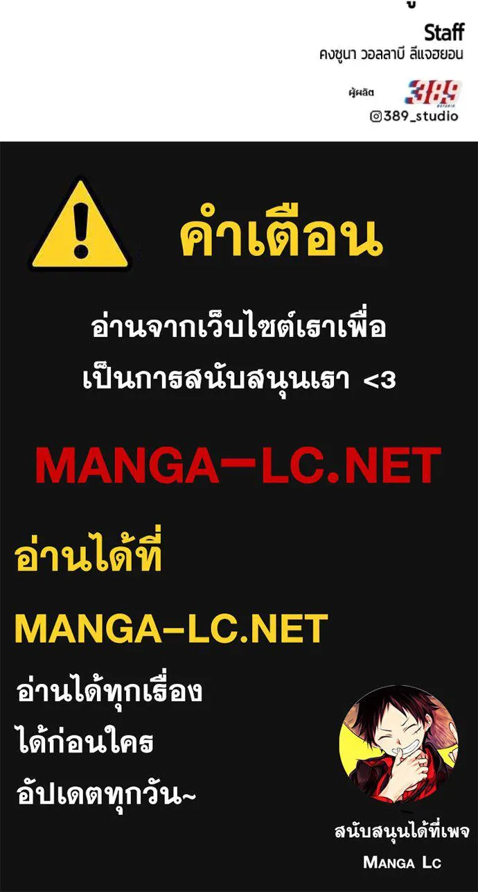 +99 Wooden Stick +99 ท่อนไม้พร้อมบวก - หน้า 428