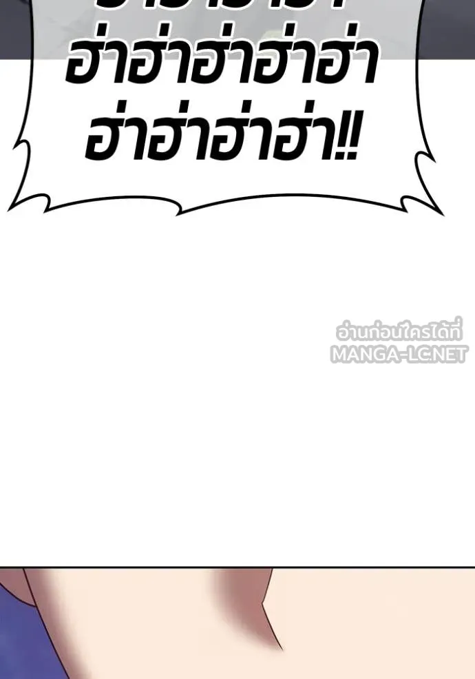 +99 Wooden Stick +99 ท่อนไม้พร้อมบวก - หน้า 43