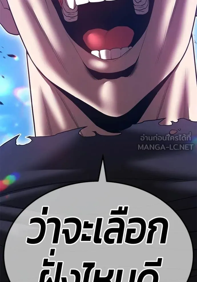 +99 Wooden Stick +99 ท่อนไม้พร้อมบวก - หน้า 47