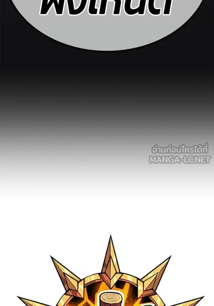+99 Wooden Stick +99 ท่อนไม้พร้อมบวก - หน้า 48