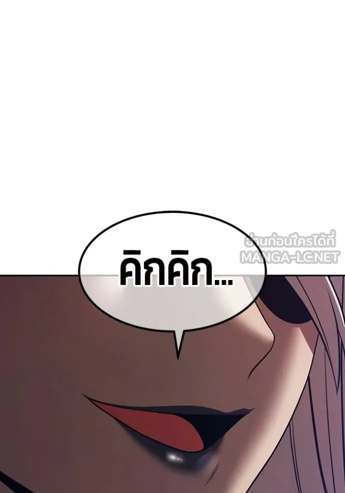 +99 Wooden Stick +99 ท่อนไม้พร้อมบวก - หน้า 52