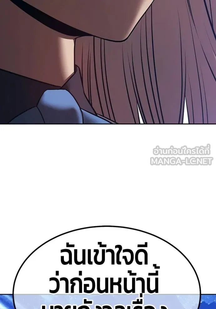 +99 Wooden Stick +99 ท่อนไม้พร้อมบวก - หน้า 53