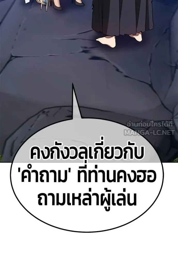 +99 Wooden Stick +99 ท่อนไม้พร้อมบวก - หน้า 55