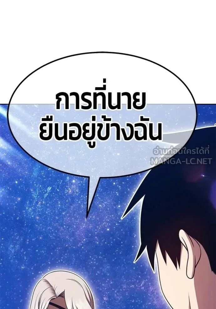 +99 Wooden Stick +99 ท่อนไม้พร้อมบวก - หน้า 59