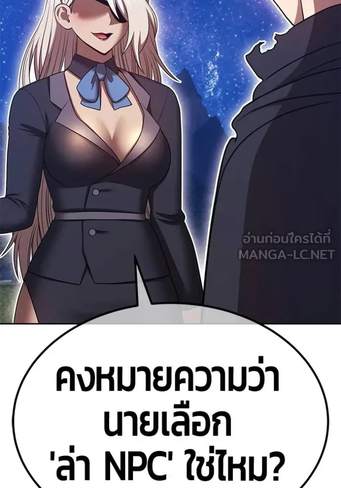 +99 Wooden Stick +99 ท่อนไม้พร้อมบวก - หน้า 60