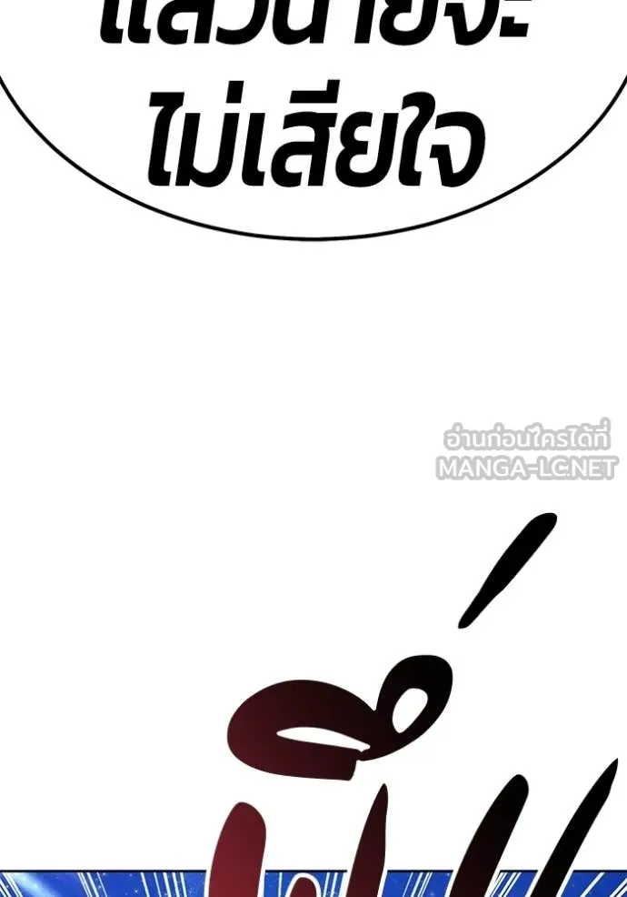 +99 Wooden Stick +99 ท่อนไม้พร้อมบวก - หน้า 64