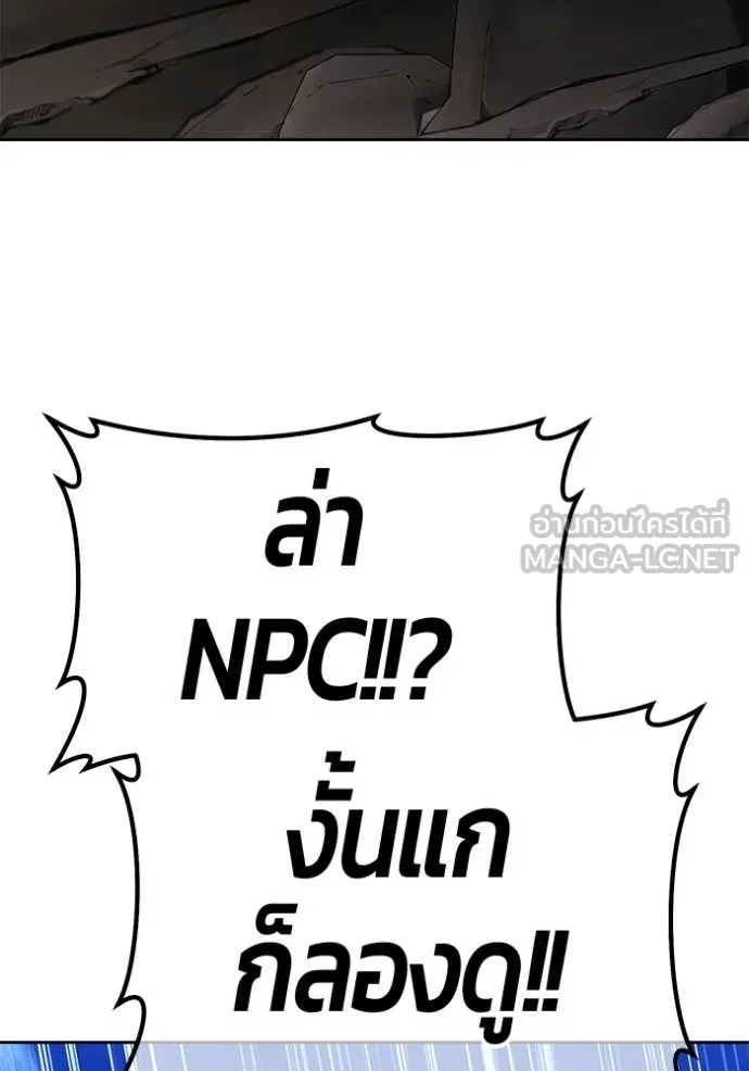 +99 Wooden Stick +99 ท่อนไม้พร้อมบวก - หน้า 67