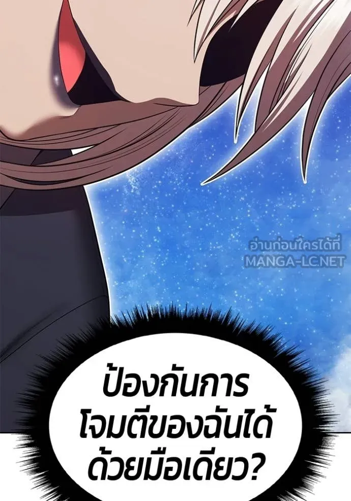+99 Wooden Stick +99 ท่อนไม้พร้อมบวก - หน้า 85